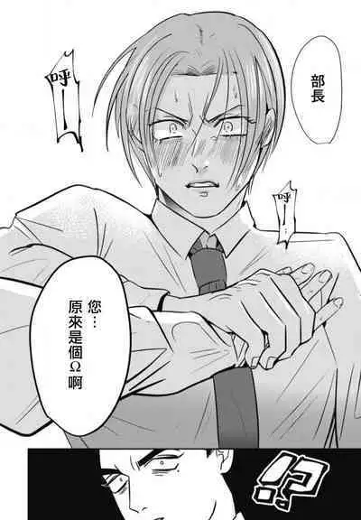 Goshidou no Hodo! | 还请多多指教! Ch. 1-5+番外