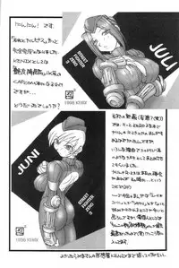 (CR25) [KENIX (Ninnin!)] Momo to Calpis (Street Fighter)