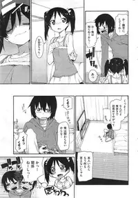 COMIC Kairakuten XTC Vol.4