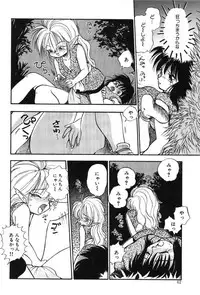 [Mutsuki Tsutomu] Ring Adventure