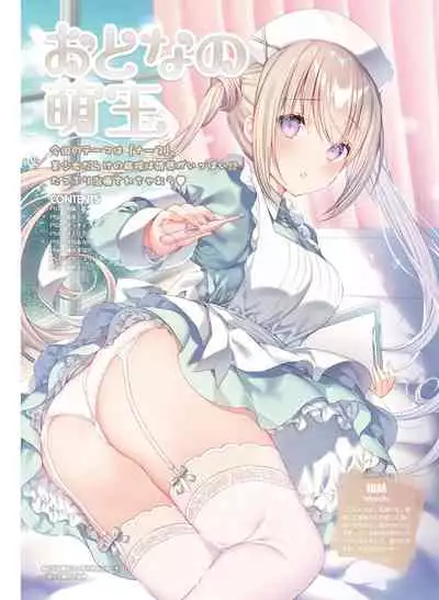 Dengeki Moeoh 2021-04