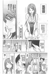 [Aoi Hitori] Jukuzuma Honey | 熟妻小甜心 [Chinese]