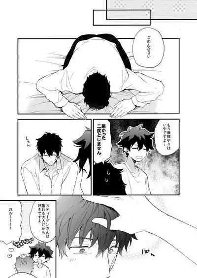 [Jigsaw (Itonoco)] Datte、Oresama ga sou tsugeteru (Kekkai Sensen) [Digital]