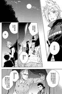 (TWINKLE MIRAGE5) [LEGO! (Nakagawa)] Ingaritsu Refrain (Final Fantasy XV) [Chinese]