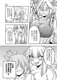 [Marunomare (Bankokudou)] Ryuujin-sama to Ore [Digital]