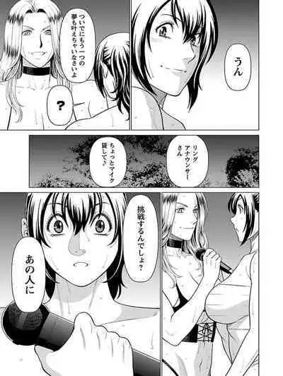 Bentenbashi Minamishouten Machi Joshi Puroresu Vol. 1