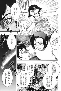 [Umematsu Thomas] Dorei Miko