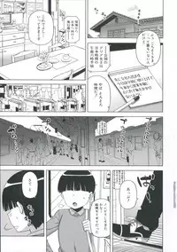 [Takatsu] Ou-sama Appli - King App