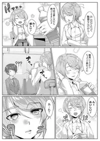 COMIC Grape Vol. 61