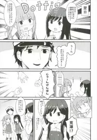 (C92) [Critical Hit! (Zetz)] Yotogi no Uzu (Kantai Collection -KanColle-)