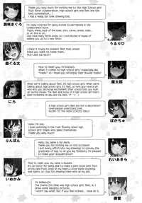 (C90) [Usotsukiya (Various)] Ashi Colle JK [English] [biribiri]