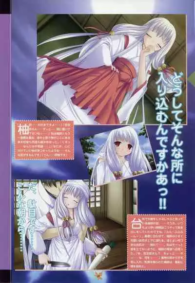 Tsukikagerou Rengashuu