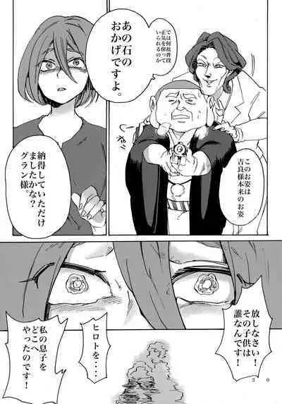 Uchuujin no Tsukuri Kata