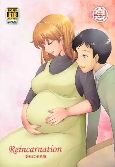 (COMIC1☆20) [Kohakutei (Sakai Hamachi)] Reincarnation (Neon Genesis Evangelion) [English]