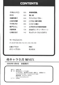 [Anthology] Moe Chara Zensho Ane Mix (Various)