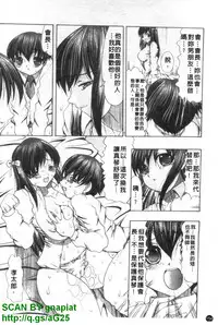 [Mitsuki Rintarou] Oshiri no Ohimesama [Chinese]