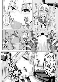 [High Fly Flow (Kanimaru)] CosHame (Kantai Collection -KanColle-) [Digital]