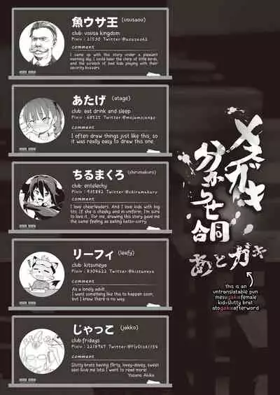 Mesugaki Wakarase Goudou | Putting Slutty Brats in Their Place: an Anthology