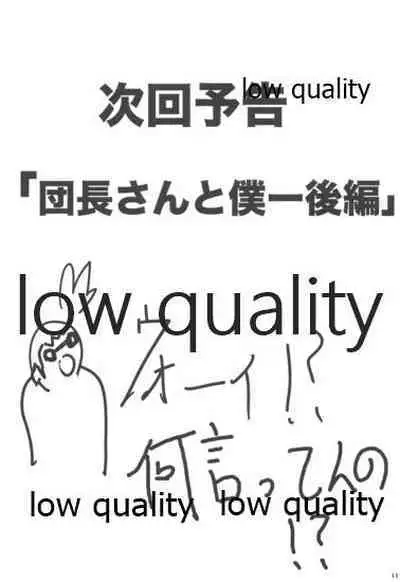 (C74) [びーぷら (猪瀬稔、マドカンスズキ、マンマン)] びーぷら☆いっさつめ! (涼宮ハルヒの憂鬱)