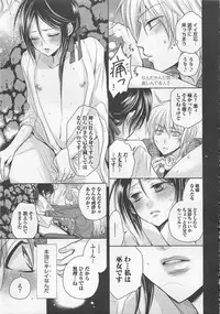 [Fujii Aya] Otoko Miko