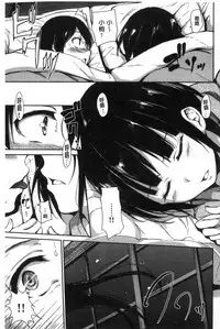 [Tachibana Omina] At Home Harem Fudeoro Sisters | 童貞奪取淫亂姊妹們 ~好色家族裡的．後宮生活~ [Chinese]