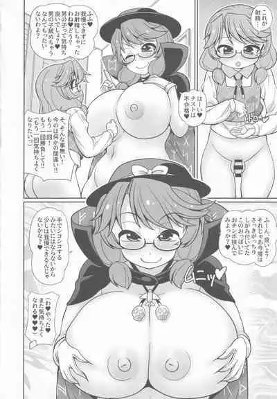 [Madou Shiryoushitsu (Arashi-D-Akira, Sasaki Teron, emina)] Erect (Touhou Project)