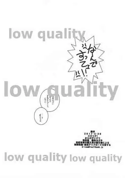 入渠ついでに群雲を処女にしてみた本