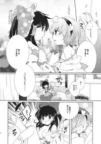 (Reitaisai 8) [Oimoto] Hoshizora Utopia (Touhou Project)