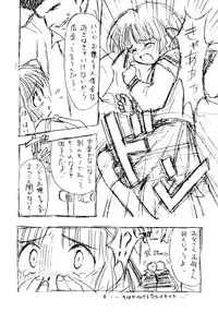 [Nippon Waruwaru Doumei (Arima Keitarou)] Rough Sketch (Comic Party)