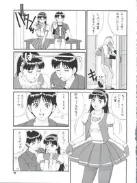 (C53) [Saigado (Ishoku Dougen)] The Athena & Friends '97 (King of FIghters)