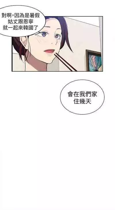 【周六连载】秘密教学（作者：美娜讚 & 鋼鐵王） 第1~59话