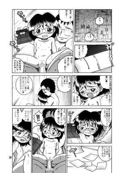 [MULTIVITAMIN (Tako Kuboh)] Futukora Jisokan Shimokan [Digital]