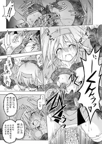 [Active Sunrise (Muranako)] PARTY SHIFT Soushuuhen 2 ~Kaikyuu~