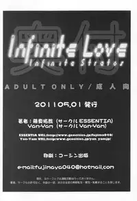 (COMIC1☆5) [ESSENTIA & Yan-Yam (Fujima Takuya & Yan-Yam)] Infinite Love (IS <Infinite Stratos>)
