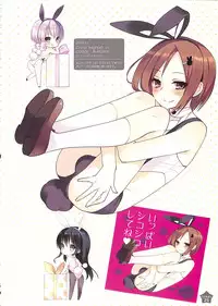 (C88) [candy paddle (NemuNemu)] OTOKONOKO ART WORK #2