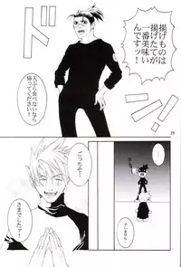 His Preferences (Kaka-Iru Fan Book; No.12)