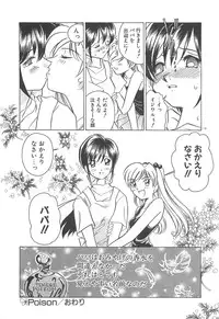 [Sano Takashi] Milky Stream Liner