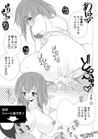 [Takechi Koutarou] Milk Waitress