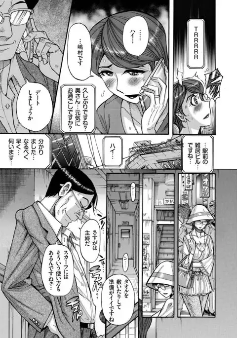 Hitozuma Zoukan - COMIC Kuriberon DUMA Vol. 1 - Monzetsu Tokushu Bunben Gou