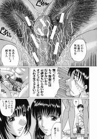 [Murasame Masumi] Innyuu