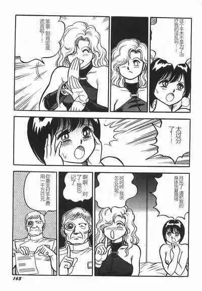 Superoid Ai I Chijoku Dorei Hen