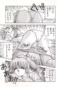 [Rusher Veraku] Tadaima Junbichuu