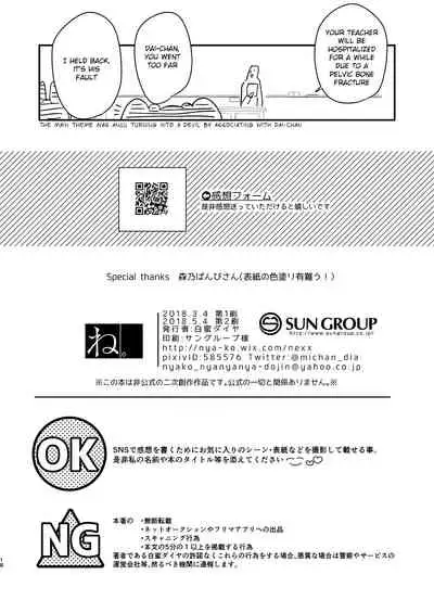 Tenshi to Akuma wa Kamihitoe