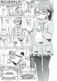 (Prism Jump 19) [Vagina Dentata (Hirota Masatane)] Mirei Bon Soushuuhen 2 (PriPara)