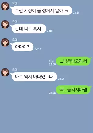 There's Something Loose in Her Head (uncensored)