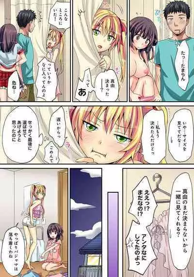 HAREM M＠STER ch01-22