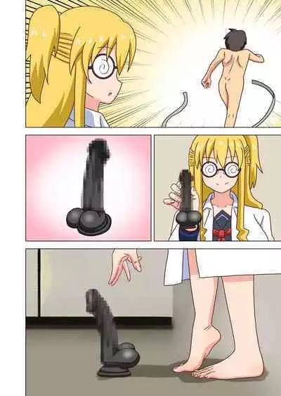 Mitari no Sono Vol. 12