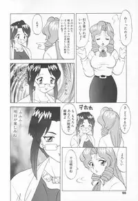 COMIC Tenma 1998-06