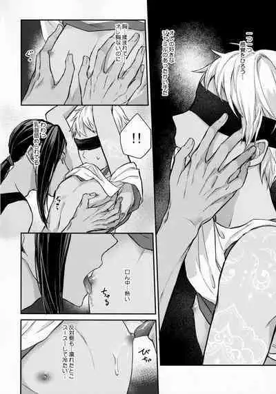 Ecchi Nakara Dano Tsukuri Kata