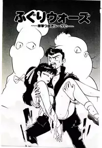 [Kiritachi Noboru] Bouken!! Ouke no Monshou